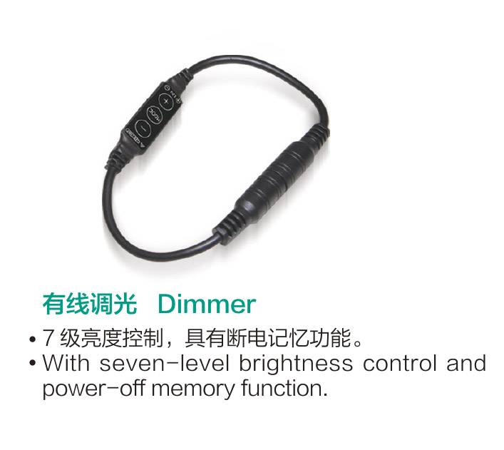 有线调光   Dimmer