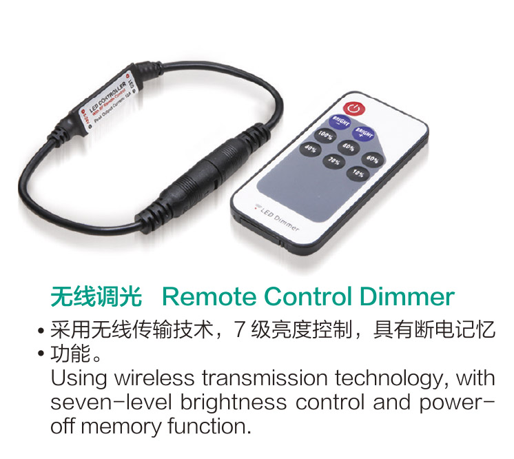 无线调光   Remote Control Dimmer